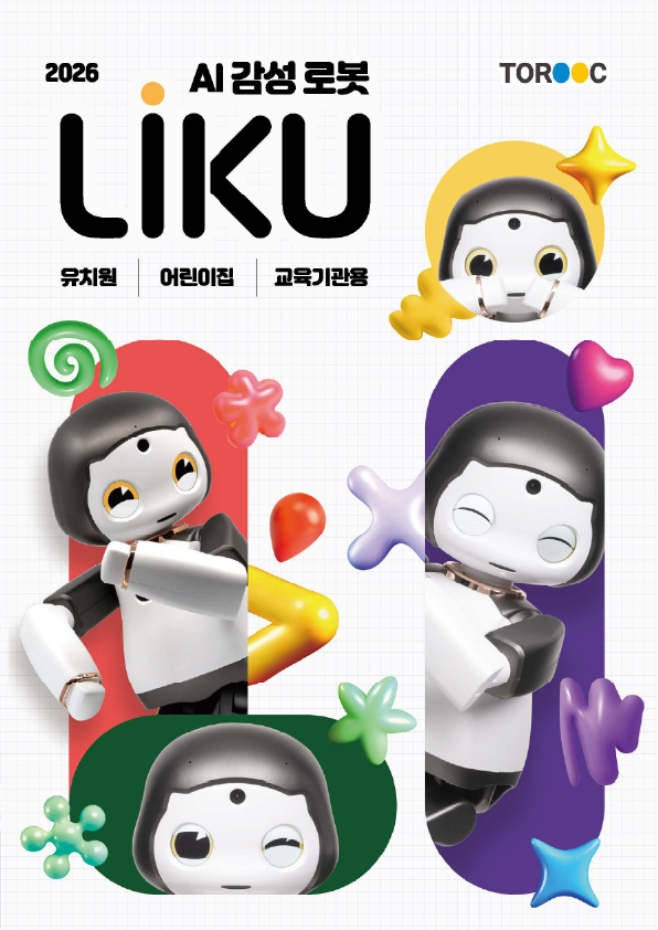 2026년 유아 브로슈어