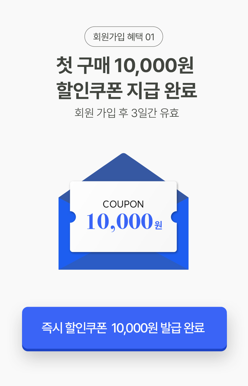 지금 즉시 할인 받고 시작하세요.