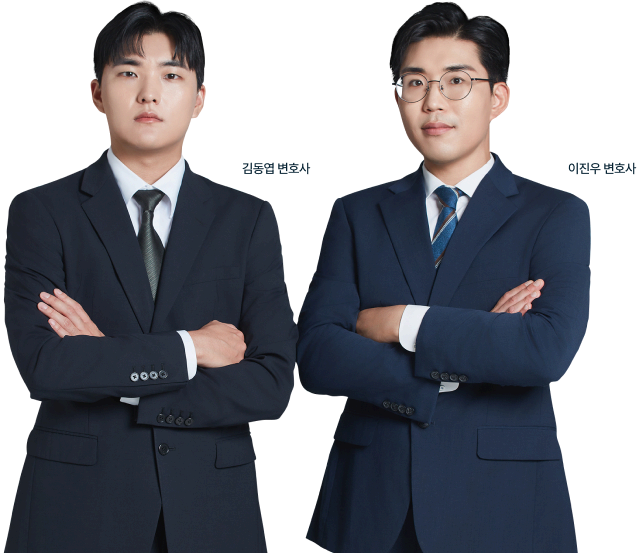 김&리 법률사무소 형사 대응 비주얼