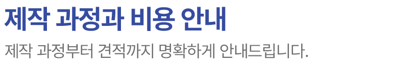 지속 성장을 위한 맞춤형 홈페이지 : 비즈니스를 성장시키는 홈페이지, 도화서와 함께 만드세요.