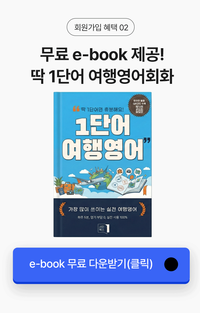 위 다운로드 버튼을 눌러주세요.