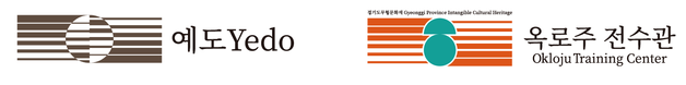 예도ㅣ옥로주전수관