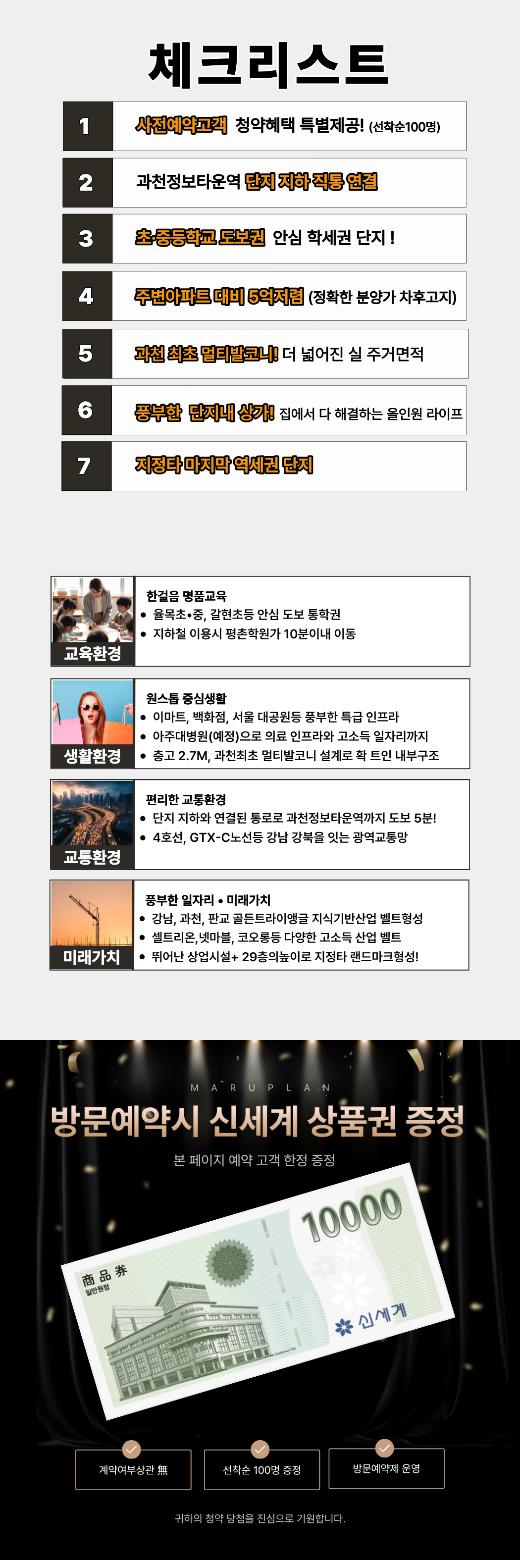 은평을 리드하는 새로운 중심의 시작 GTX연신내역 등 쿼드러플 교통의 중심 가장 앞선 생활이 시작됩니다