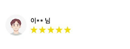 최○○ 님 후기