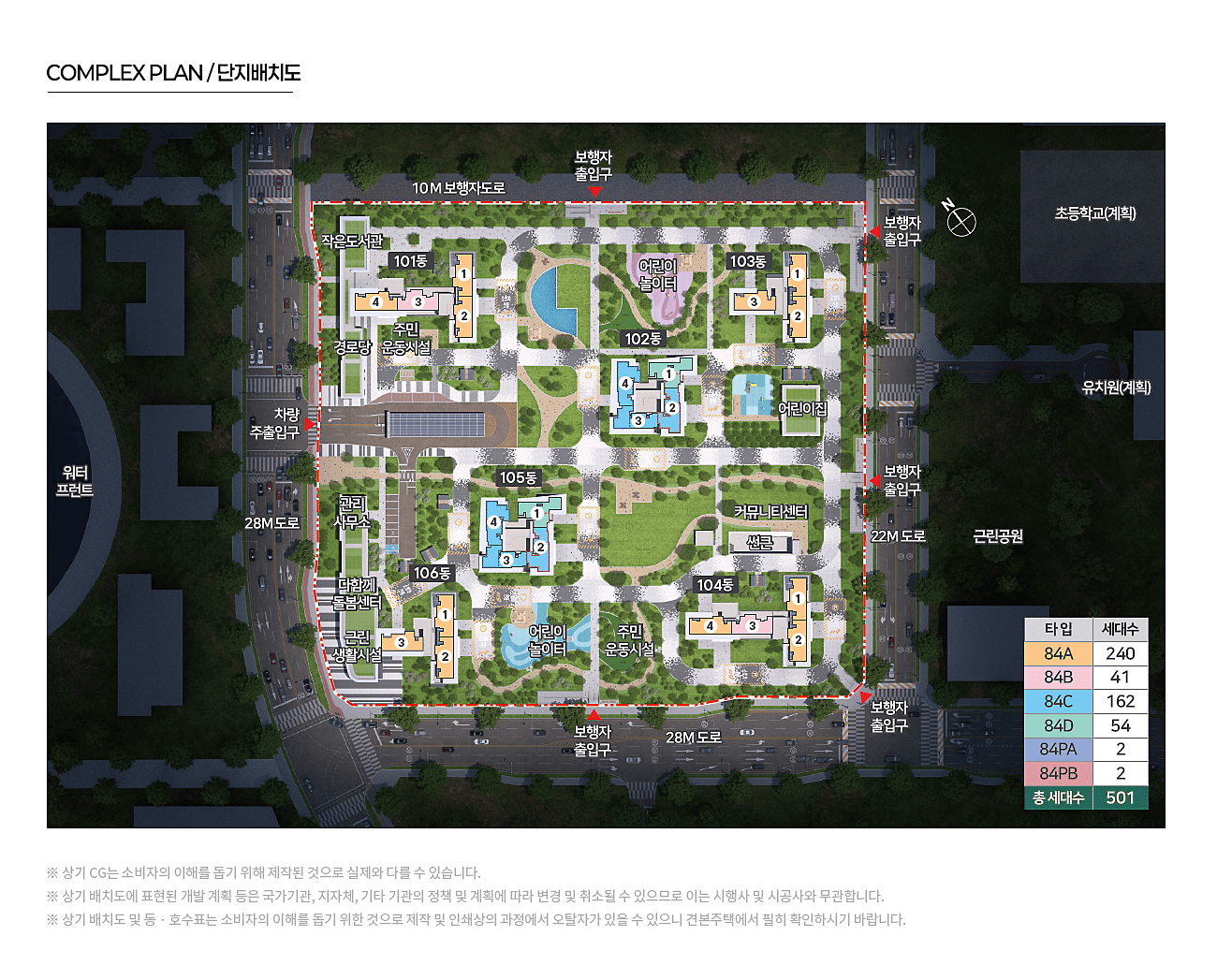 송도 한내들 센트럴리버 단지안내