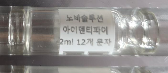 2 ml HPLC 바이알 한국어 인쇄
