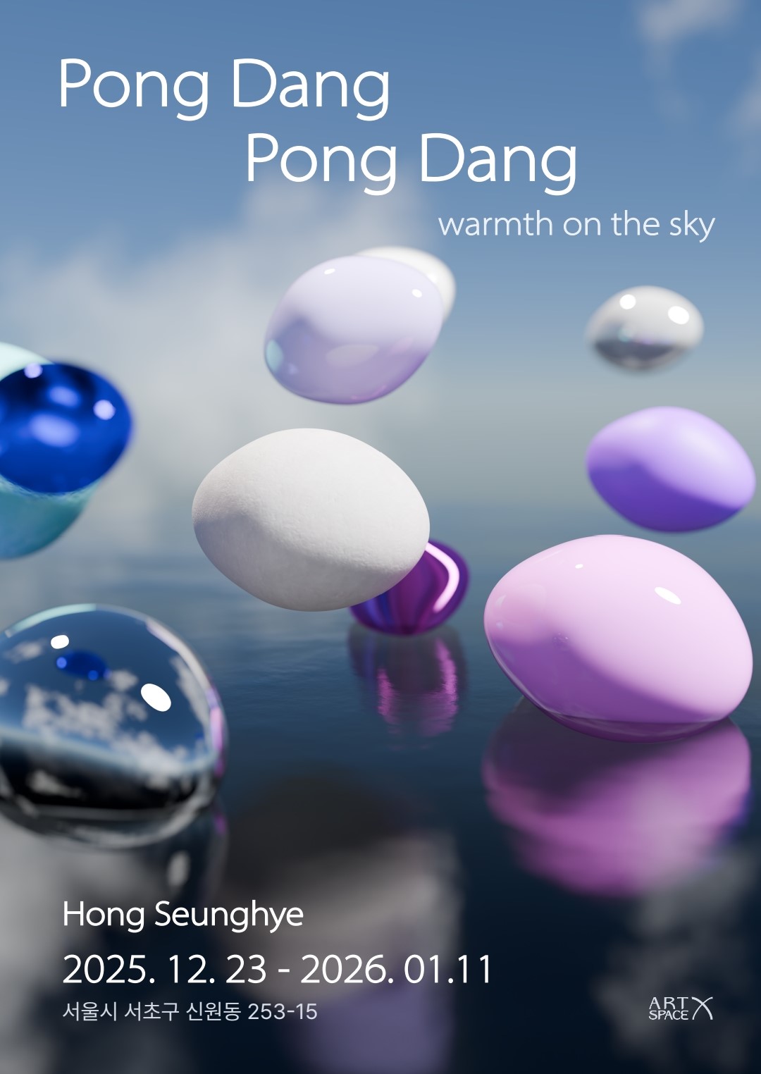  ≪Pong Dang Pong Dang - warmth on the sky≫ 전시 포스터