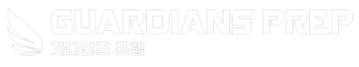 가디언즈 프렙