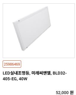 <p style="margin-left:10px;">新 렌즈 직부등(무타공)</p><h5 style="margin-left:10px">