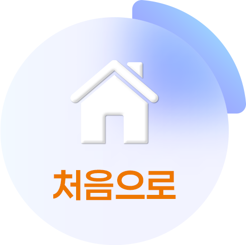 처음으로