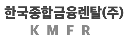 한국종합금융렌탈(주)