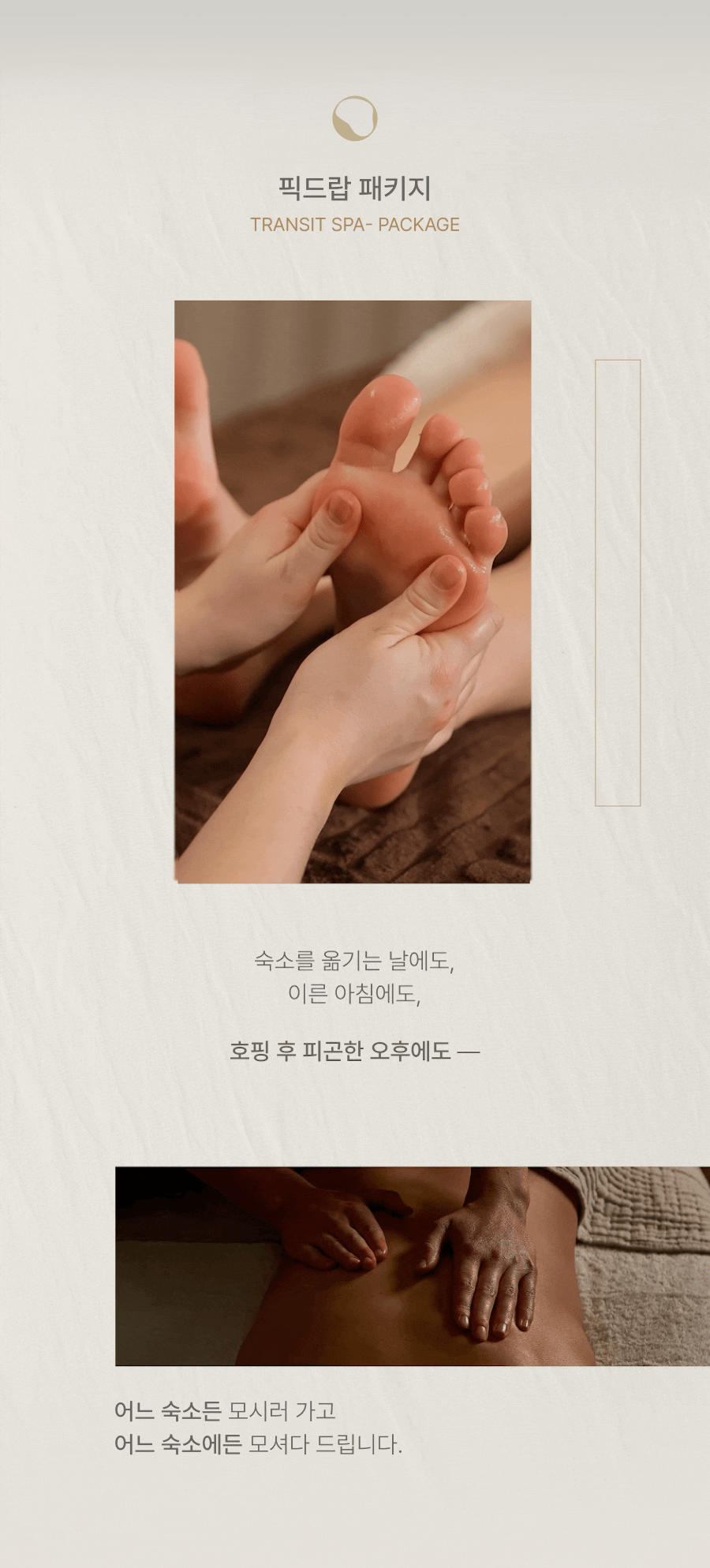 픽드롭 패키지 3