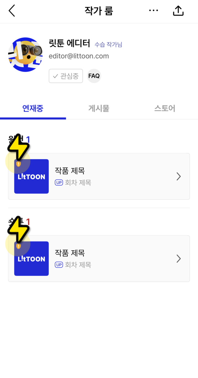 성인 인증 완료 후 작품이 정상 노출된 화면
