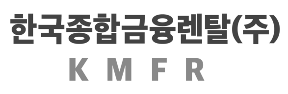 한국종합금융렌탈(주)