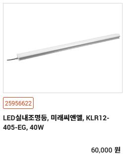 IP65제품(방습등)