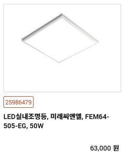 <p style="margin-left:10px;">新 엣지  매입등</p><h5 style="margin-left:10px">