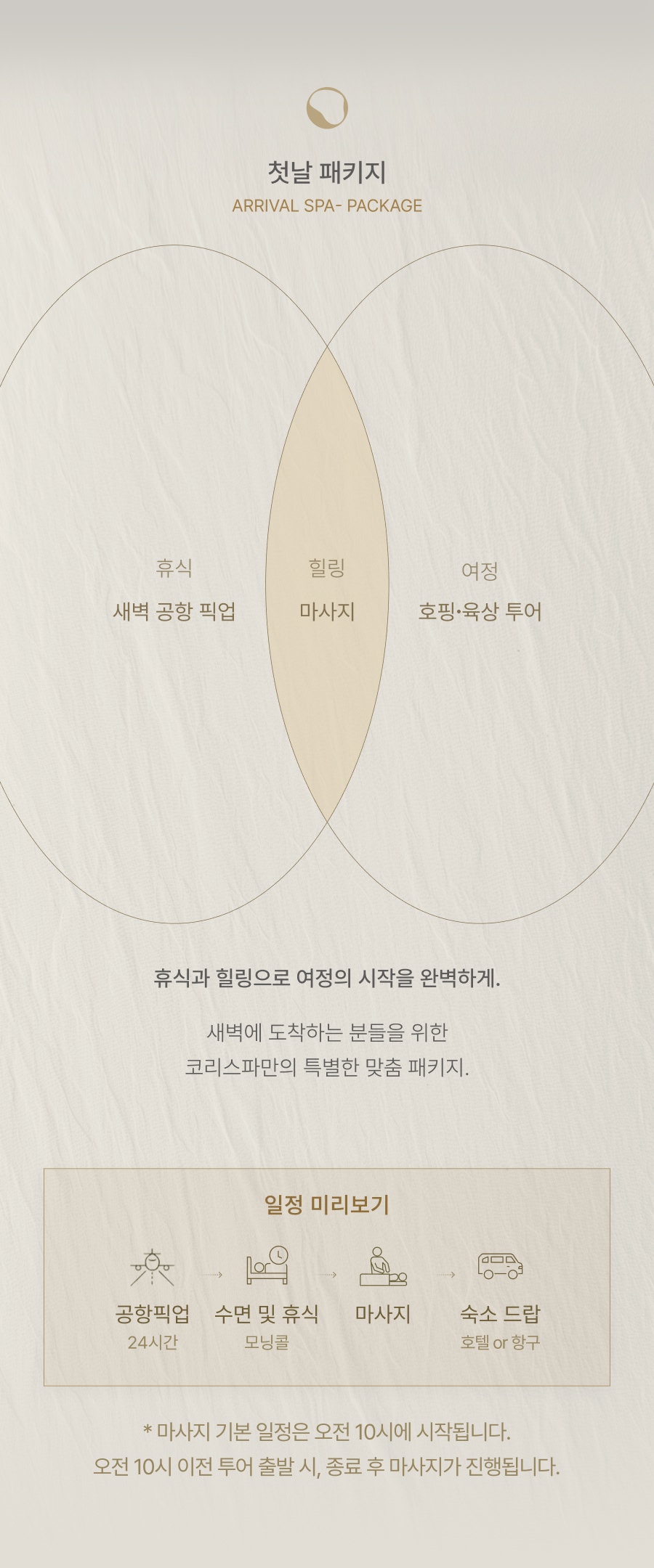 첫날팩 3