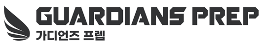 가디언즈 프렙