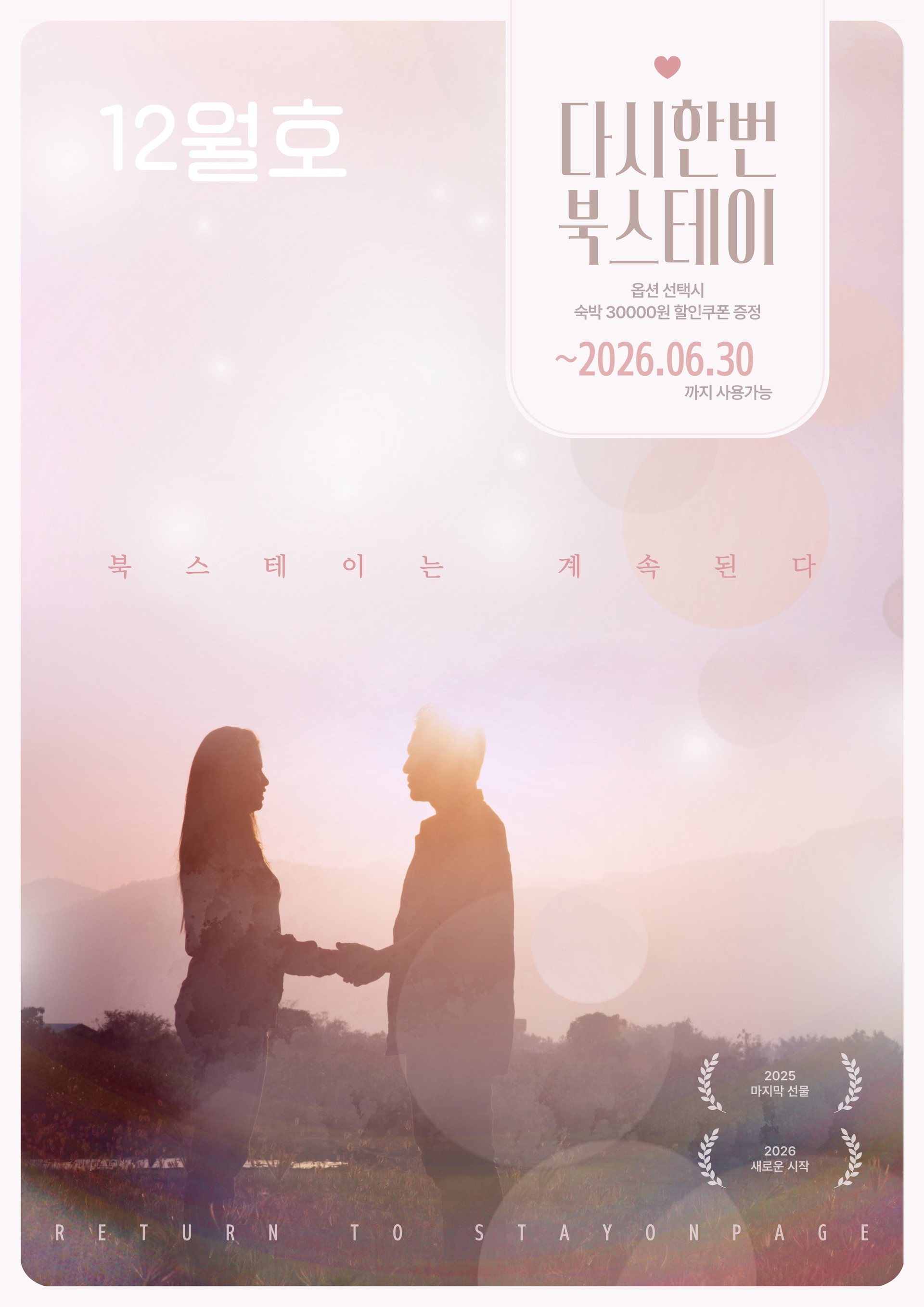 12월 이벤트 (1,000원)