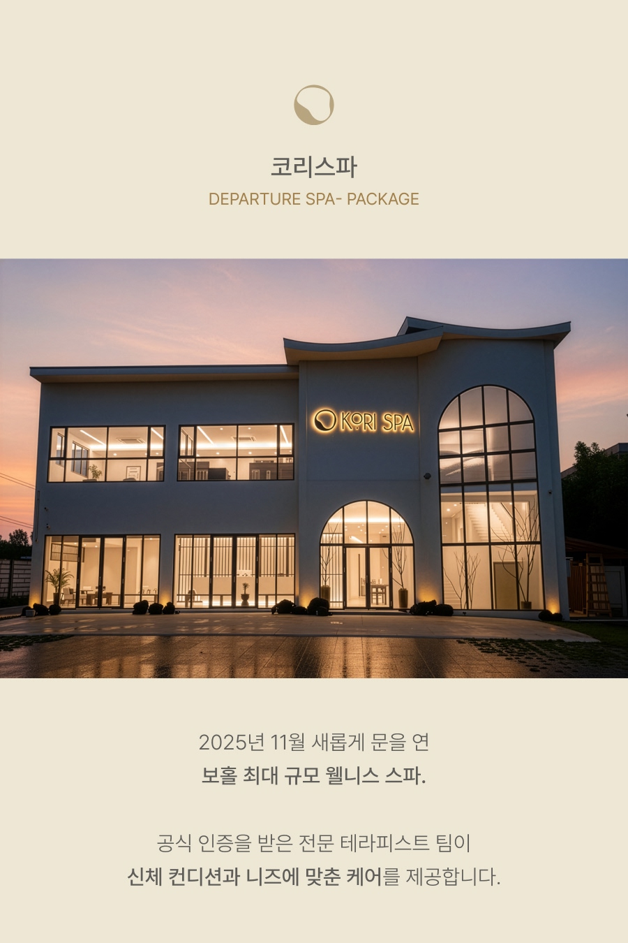 귀국 패키지 5