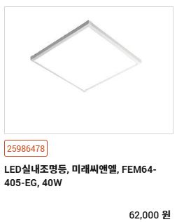 <p style="margin-left:10px;">新 엣지  매입등</p><h5 style="margin-left:10px">