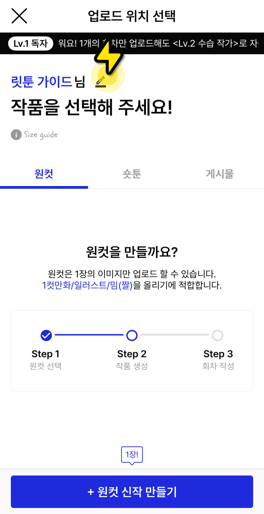 닉네임 옆 연필 버튼을 눌러 내 정보 수정으로 이동