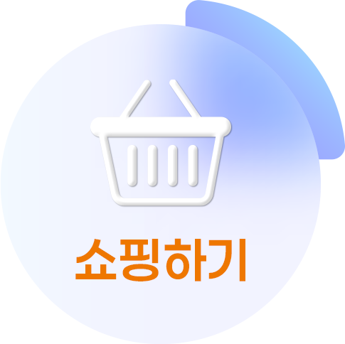 쇼핑하기