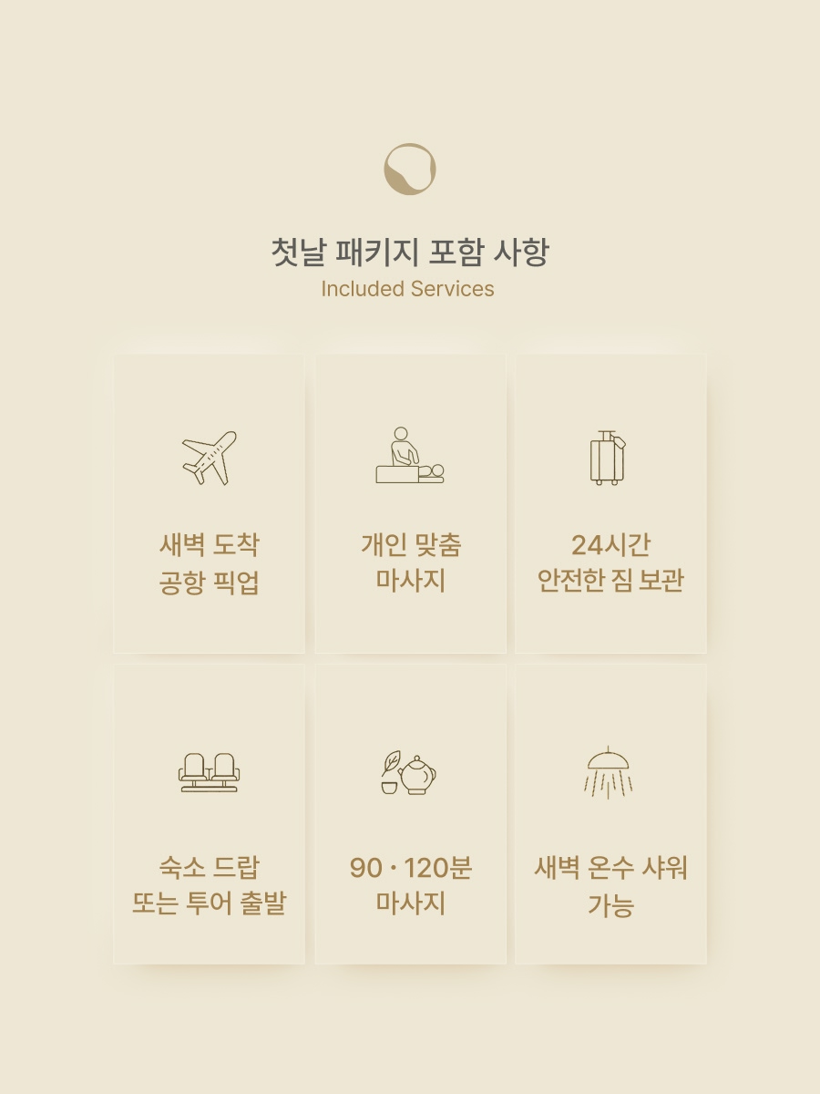 첫날팩 7