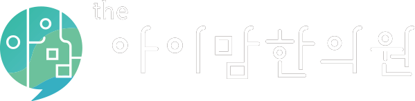 더아이맘한의원