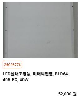 <p style="margin-left:10px;">新 렌즈 직부등(무타공)</p><h5 style="margin-left:10px">