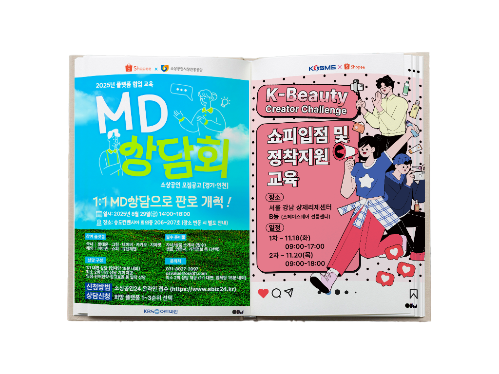 디지털 마케팅 회사 마케팅 에이전시 추천 온라인 마케팅 업체 글로벌 마케팅 에이전시 마케팅 대행사 브랜드 마케팅 전략 퍼포먼스 마케팅 회사 ROI 높은 마케팅 회사 데이터 기반 마케팅 회사 마케팅 컨설팅 업체 검색 광고 대행사 SEO 전문 업체 소셜 미디어 마케팅 회사 인스타그램 광고 대행 페이스북 광고 대행 유튜브 광고 대행 콘텐츠 마케팅 회사 인플루언서 마케팅 대행 이메일 마케팅 서비스 광고 최적화 대행 이커머스 마케팅 대행 온라인 쇼핑몰 광고 대행 크로스보더 이커머스 마케팅 쇼피 광고 대행 아마존 마케팅 대행 동남아 이커머스 전략 모바일 커머스 광고 구글 쇼핑 광고 대행 이커머스 성장 전략 쇼핑몰 SEO 최적화 구글 광고 대행사 네이버 광고 대행 카카오 광고 대행 틱톡 광고 대행 링크드인 광고 대행 OTT 광고 대행 저렴한 마케팅 회사 성과 좋은 마케팅 대행사 광고 대행사 비용 소셜 광고 비용 ROI 높은 광고 대행 전환율 최적화 마케팅 클릭당 비용 낮추기 AI 마케팅 도구 빅데이터 마케팅 전략 마케팅 자동화 대행 초개인화 마케팅 회사 숏폼 콘텐츠 광고 브랜딩 전문가 스타트업 마케팅 회사