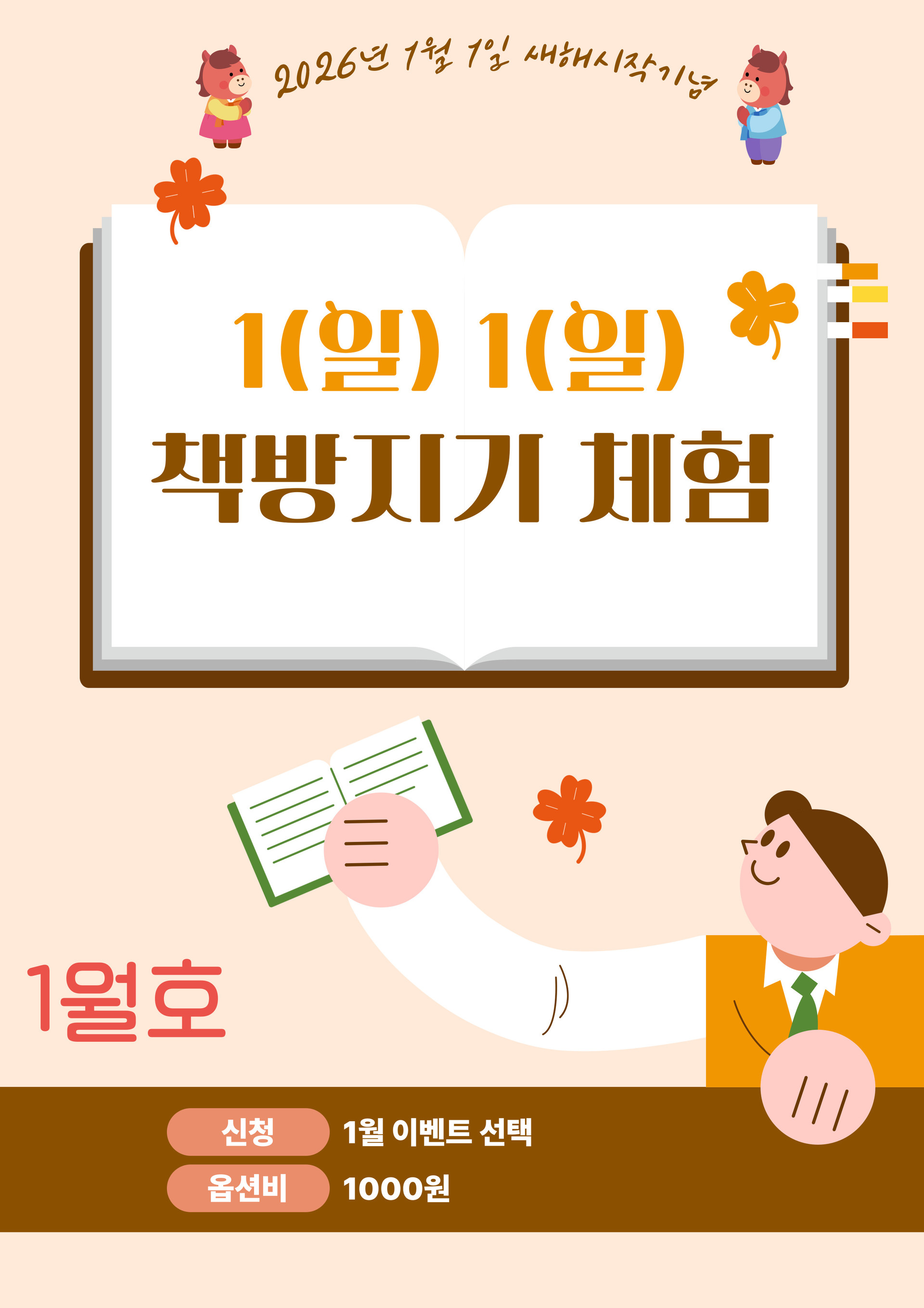 1월 이벤트(10,000원)