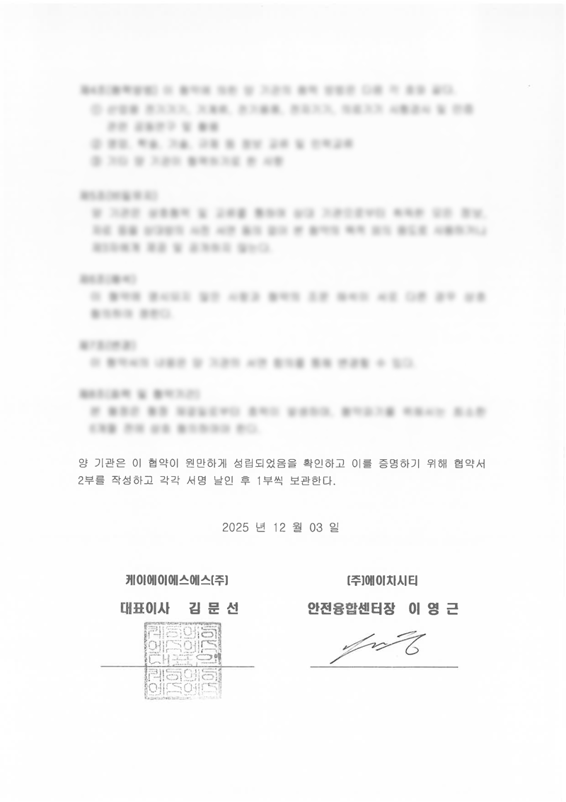 (주)에이치시티 MOU 체결