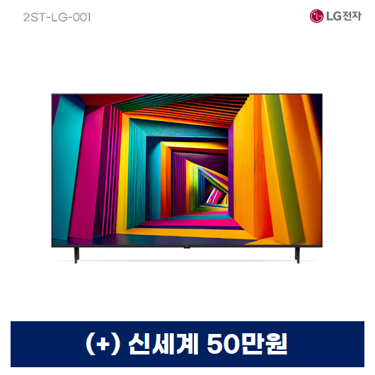 LG 울트라 HD 75인치 4K UHD TV