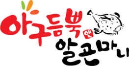 아구듬뿍 알곤마니