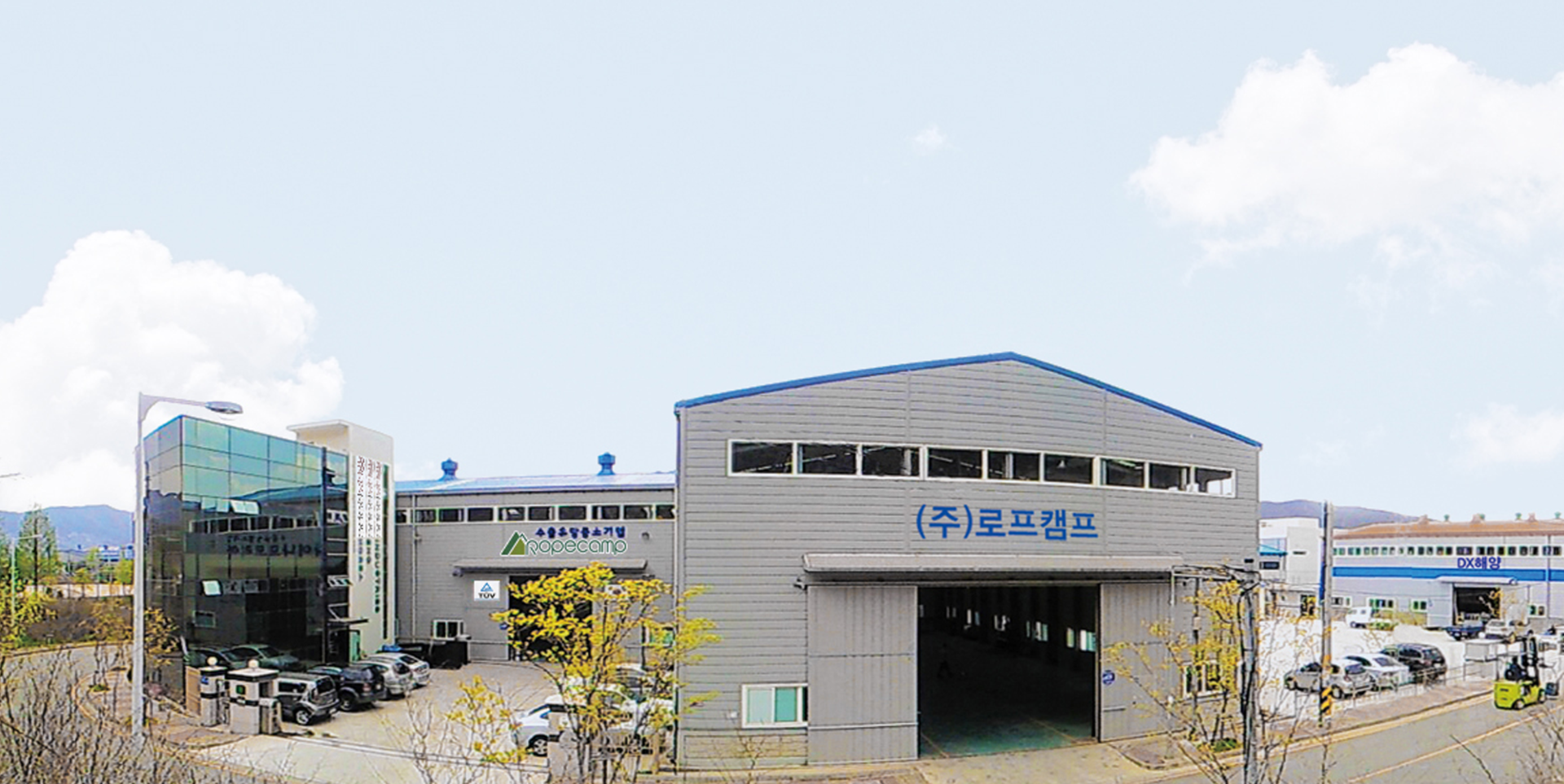 alt="로프캠프 연혁 2024년 이미지 입니다."