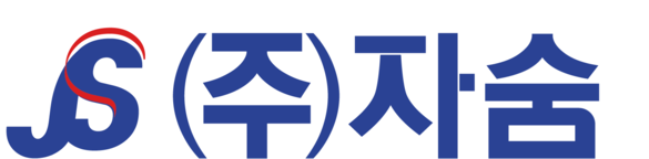 (주)자숨