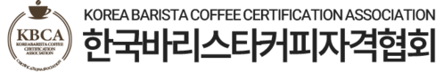 한국바리스타커피자격협회