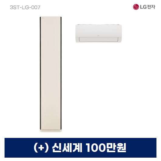 LG 휘센 오브제컬렉션 타워II 에어컨 2in1 (1시리즈) 17+6평