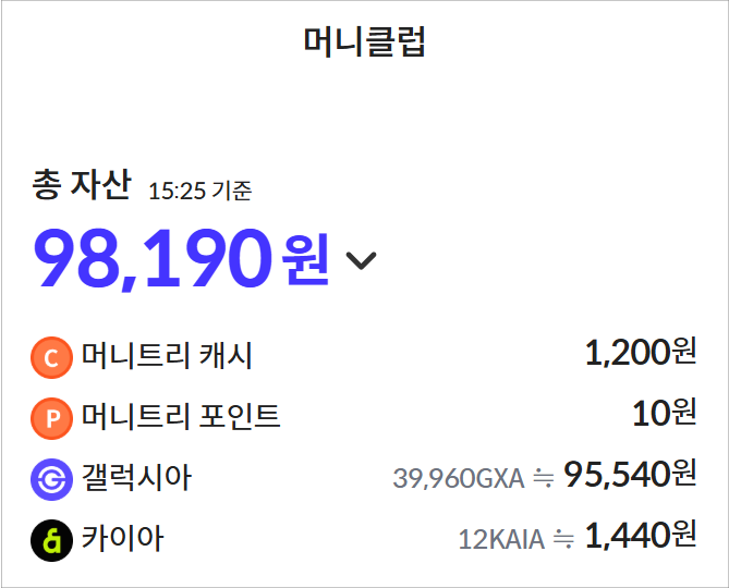 <span style="font-size: 14px; color: #999999;">[머니클럽 보유 자산 화면]