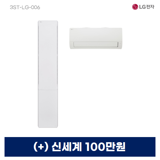 LG 휘센 오브제컬렉션 뷰 1시리즈 2in1 에어컨 18평형+6평형 (에센스 화이트)