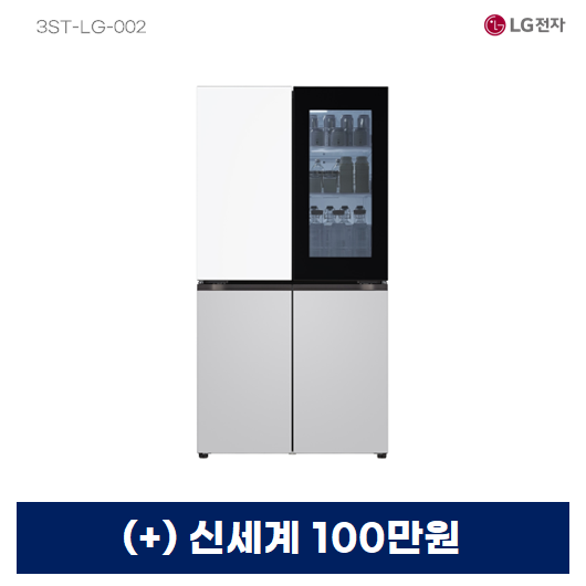 LG 디오스 오브제컬렉션 노크온 냉장고 870L (크림 화이트/크림 그레이)