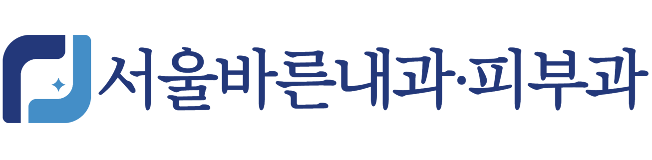 서울바른내과피부과