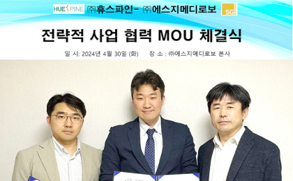 에스지메디로보 MOU 체결