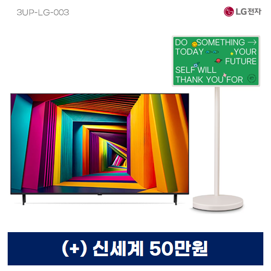 LG 울트라 HD 86인치 4K UHD TV + LG 스탠바이미2 27인치