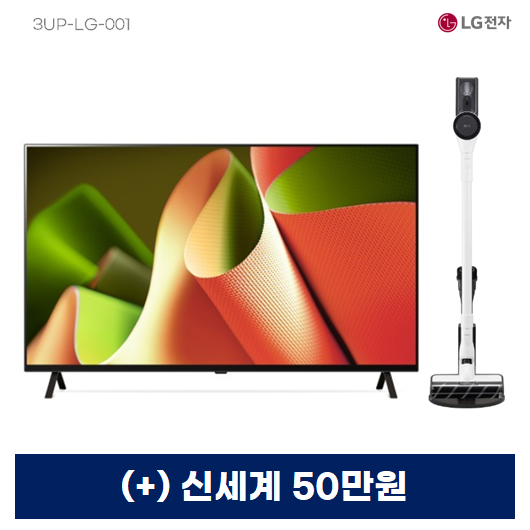 LG 올레드 TV 65인치 + LG 코드제로 A5