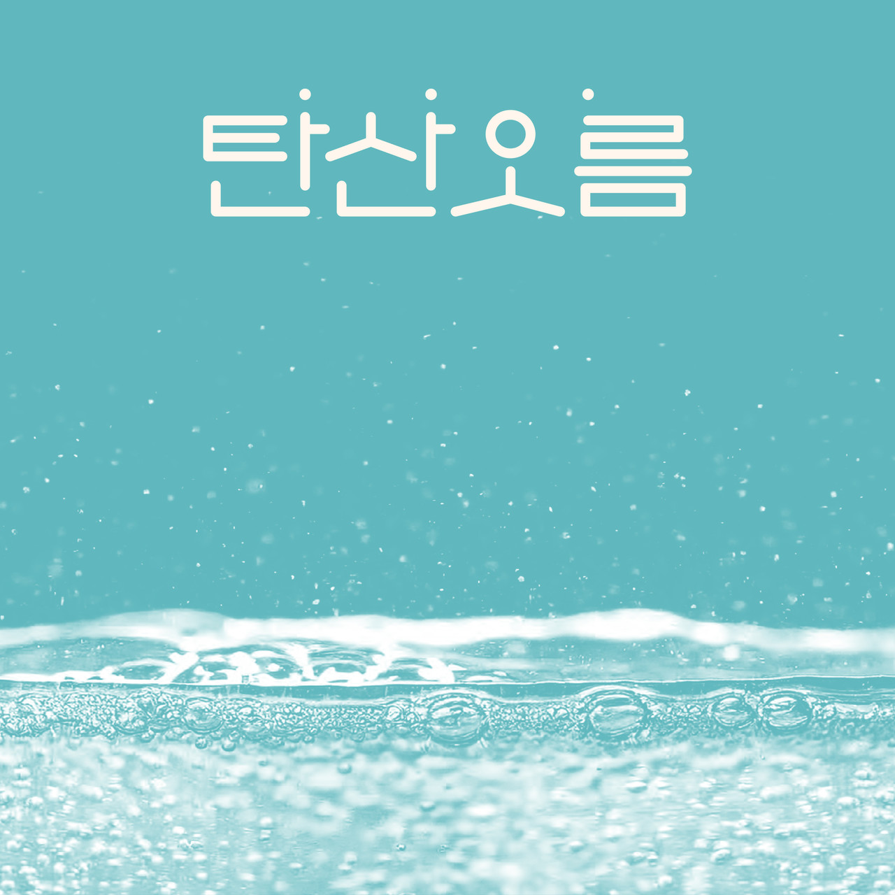 tansanoreum - branding