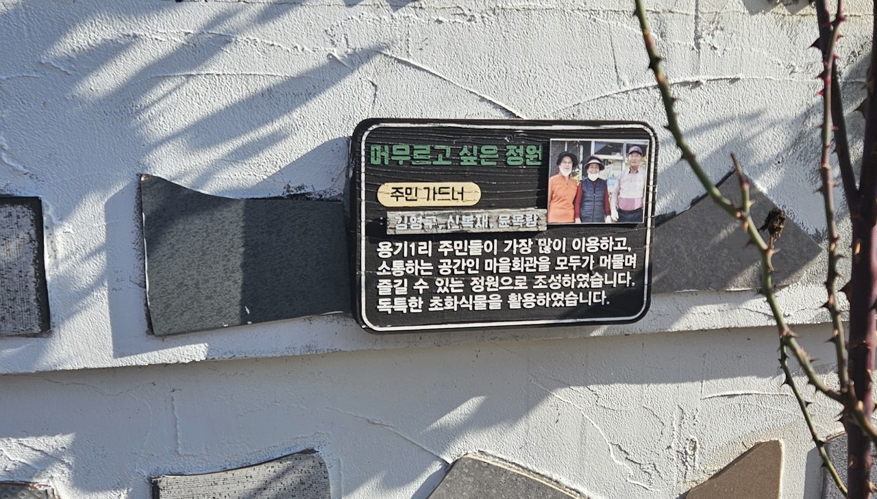 골목정원 주민가드너 팻말