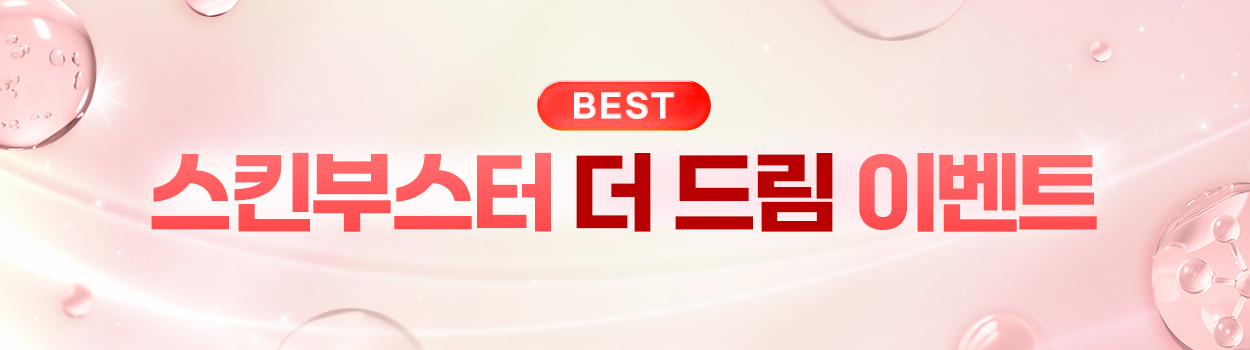 ~26.01.31<br>부산서면점 방문고객 대상<br>VAT 별도