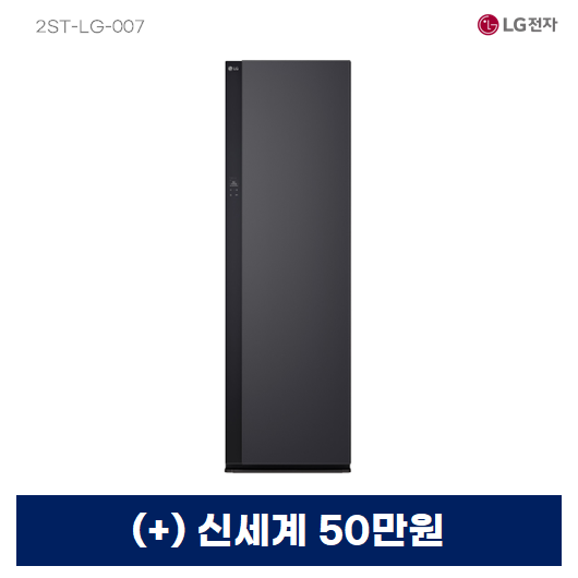 LG All NEW 스타일러 대용량 (에센스 그라파이트)
